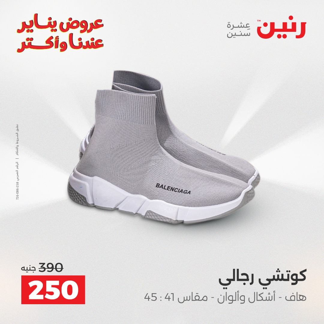 raneen offers from 25dec to 27dec 2025 عروض رنين من 25 ديسمبر حتى 27 ديسمبر 2025 صفحة رقم 166